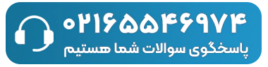 شماره پشتیبانی بونتک