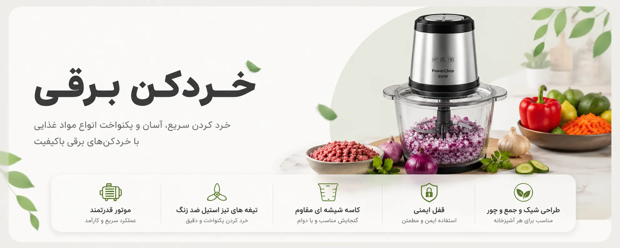 خردکن